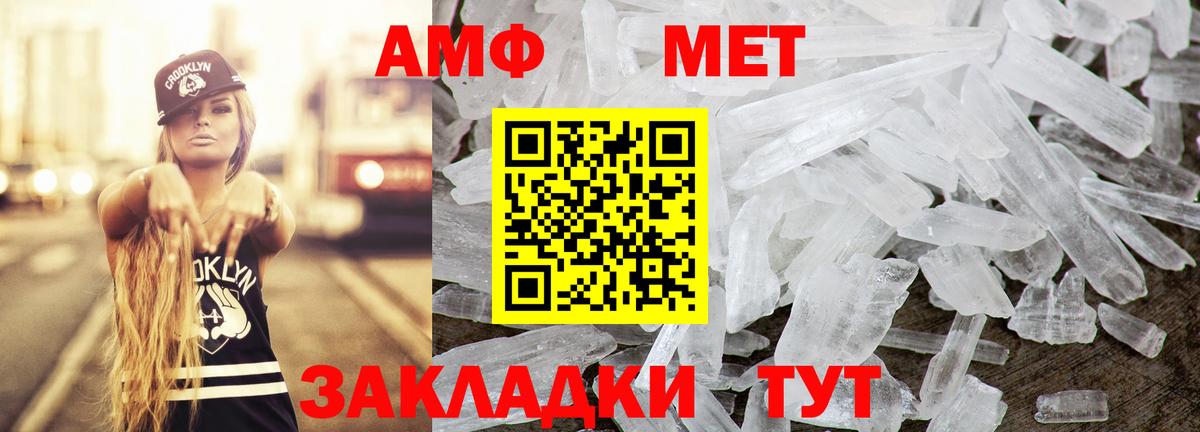 АМФ VHQ Славгород