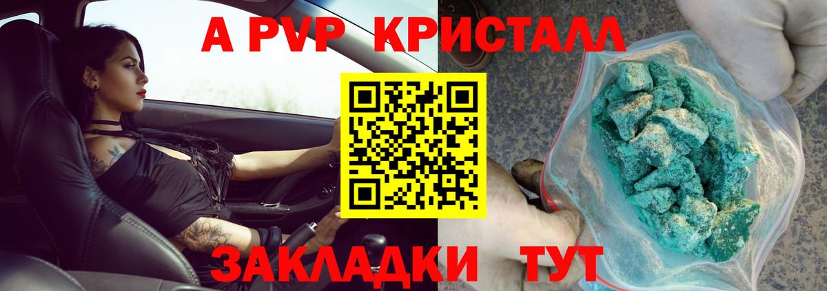 Alpha PVP мука Славгород