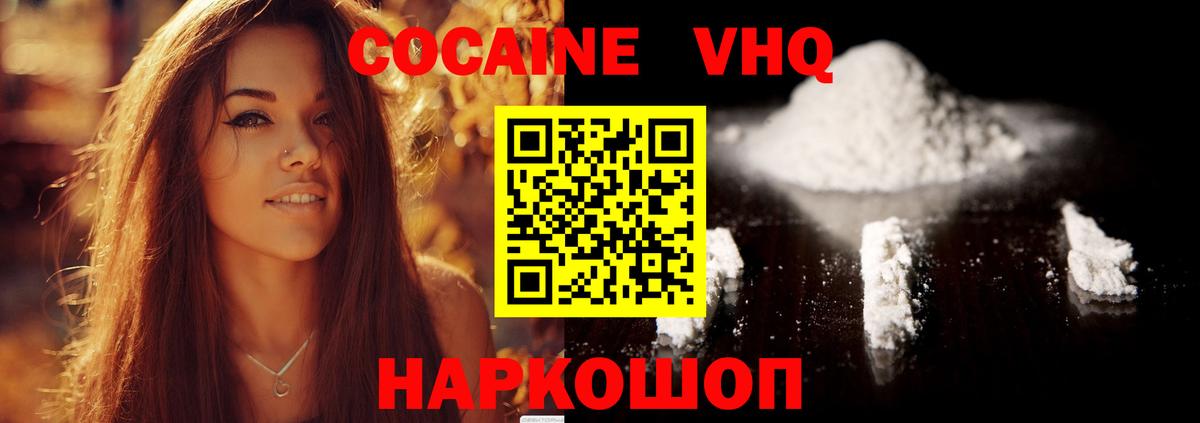 Славгород  COCAIN  Вход с VPN  COCAIN 97%  COCAIN FishScale 