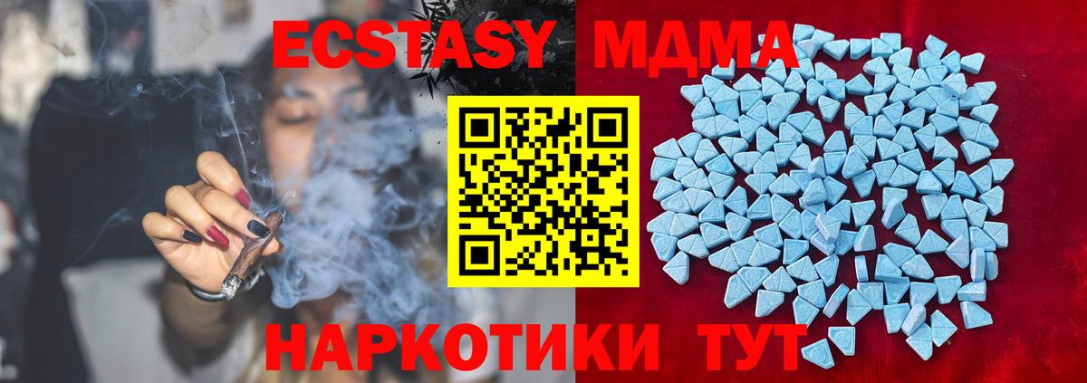 Ecstasy таблы Славгород