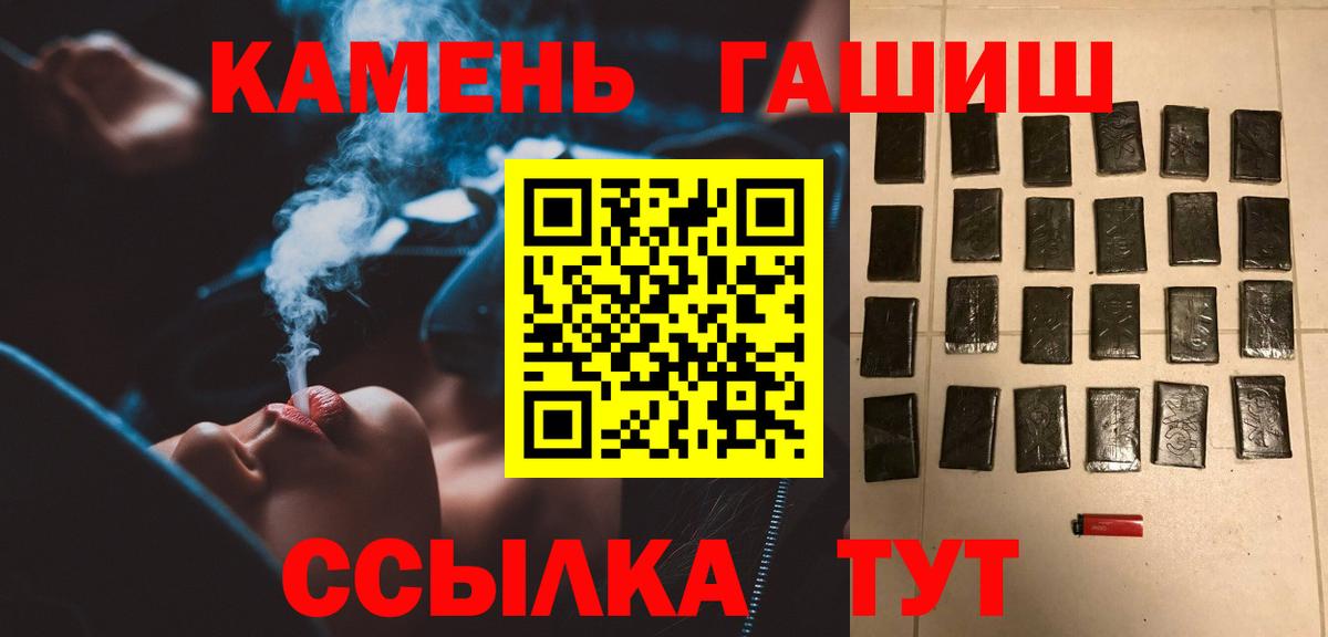 купить наркотики сайты  Вход с VPN  Славгород  Гашиш AMNESIA HAZE 