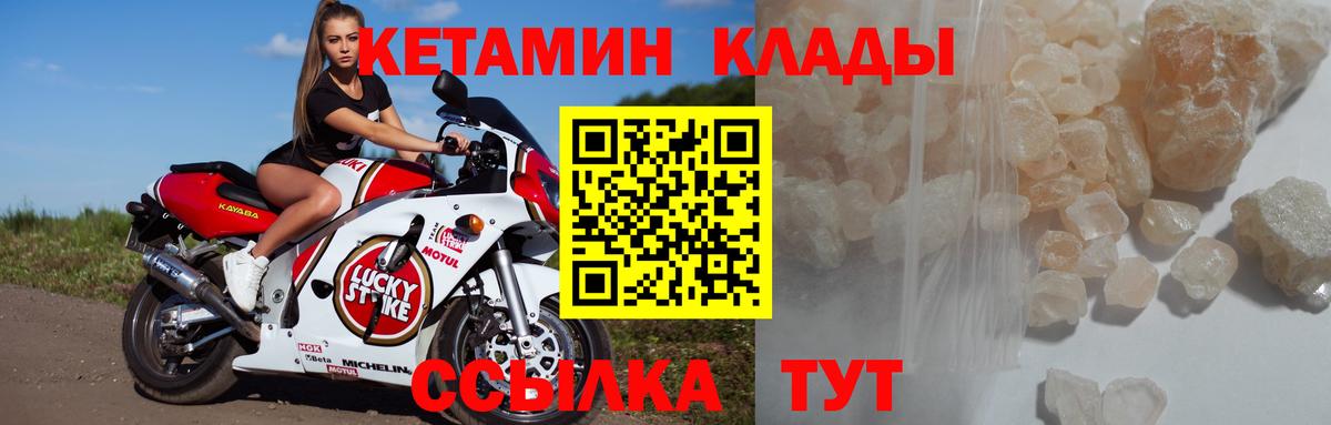 КЕТАМИН ketamine Славгород