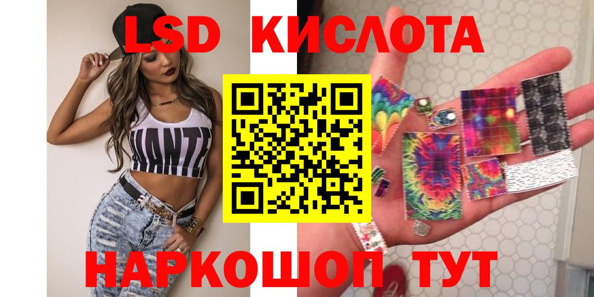 Славгород  Лсд 25 экстази ecstasy  Лсд 25 экстази  Вход с VPN 