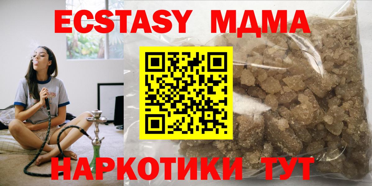 MDMA Molly Славгород