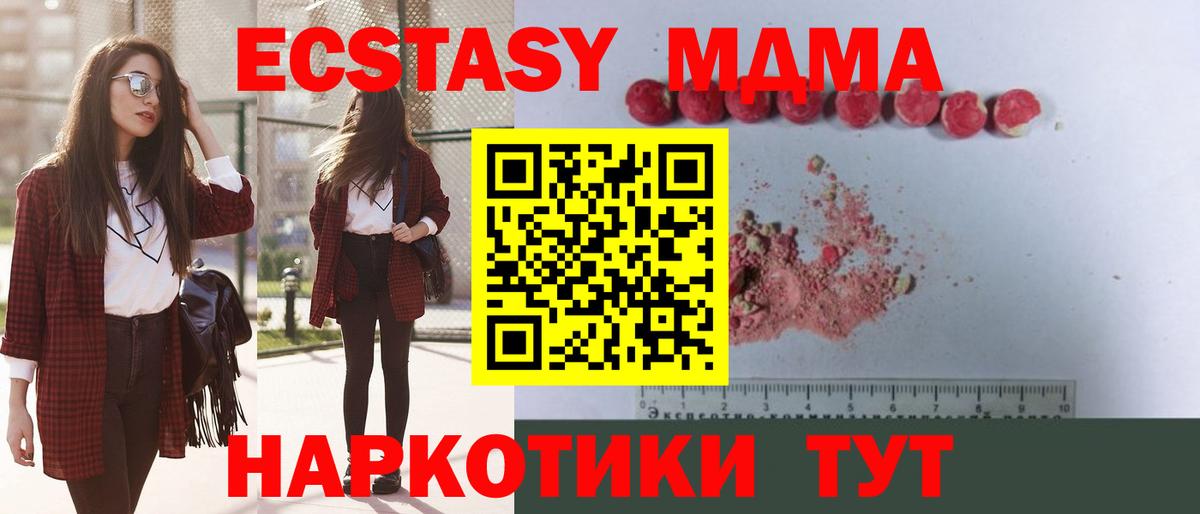 Славгород  МДМА  Вход с VPN  МДМА молли  МДМА crystal 