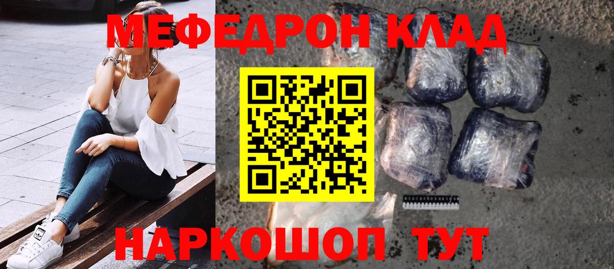 МЯУ-МЯУ мяу мяу  Вход с VPN  Меф  МЕФ  Славгород 