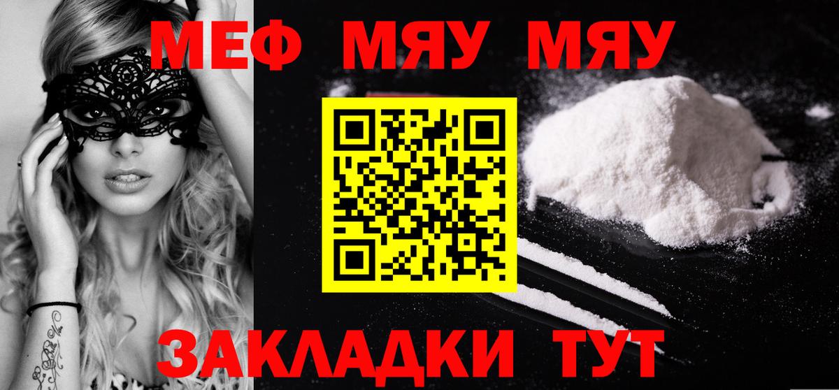 МЕФ мука Славгород