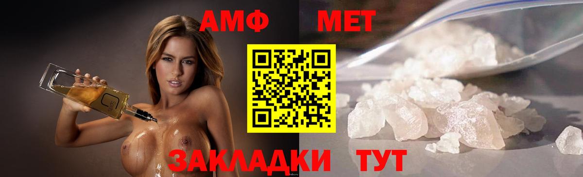 МЕТАМФЕТАМИН Декстрометамфетамин 99.9% Славгород