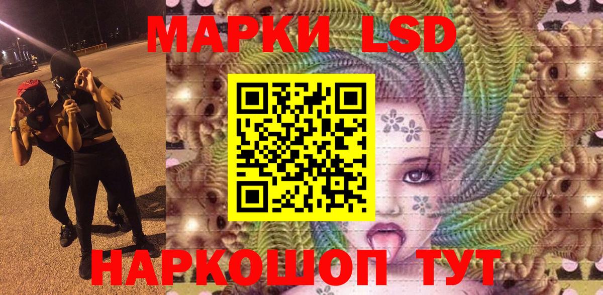 Наркотические марки 1500мкг  Вход с VPN  Славгород 